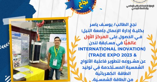 التعليم العالى تهنئ طالب فاز بمسابقة لندن 2023 لتطوير الألواح الشمسية لتوليد الكهرباء