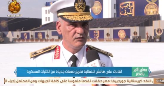 نائب مدير الأكاديمية العسكرية للكلية الحربية: نظام التعليم بالكلية تحول إلى رقمى