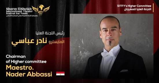 شرم الشيخ الدولى للمسرح يختار نادر عباسى رئيسا للجنة تحكيم دورته الـ8
