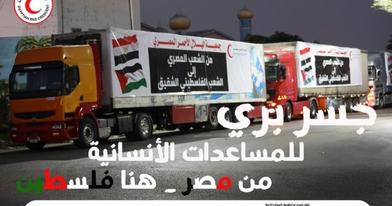 مصر شريان العروبة.. المصريون يتسابقون على حملات التبرع بالدم بكل محافظات الجمهورية تضامنا مع أبناء غزة.. نواب: تعكس قومية القضية الفلسطينية.. ونحرص على مساندة أشقائنا وتقديم الدعم لهم بكل أشكاله رسميًا وشعبيا