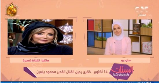 الفنانة شهيرة: محمود ياسين كان متسامحا ومتواضعا وذكرى رحيله يوم صعب