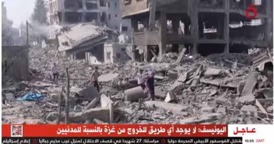 اليونيسف تدعو لوقف إطلاق النار فى غزة.. وتؤكد: لا يوجد أى طريق للخروج الآمن