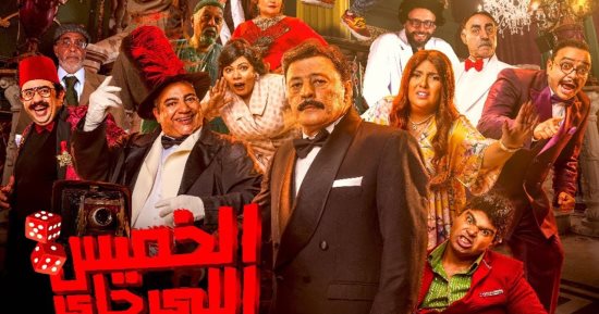 طرح فيلم "الخميس اللى جاى" فى دور العرض الأربعاء المقبل