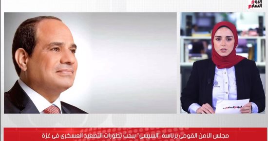 أبرز قرارات اجتماع مجلس الأمن القومى برئاسة الرئيس السيسى.. فيديو