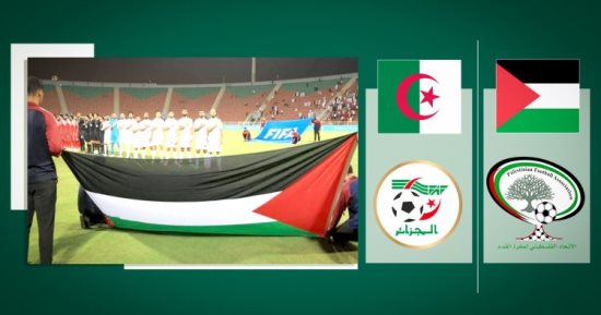 رسميًا.. الجزائر تستضيف منتخب فلسطين فى تصفيات كأسى العالم وآسيا