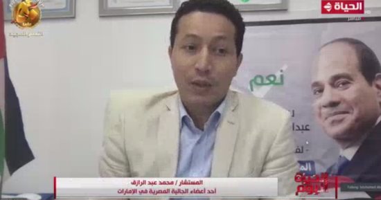 أحد أبناء الجالية المصرية بالإمارات: نطالب الجميع بالمشاركة في العرس الديموقراطى