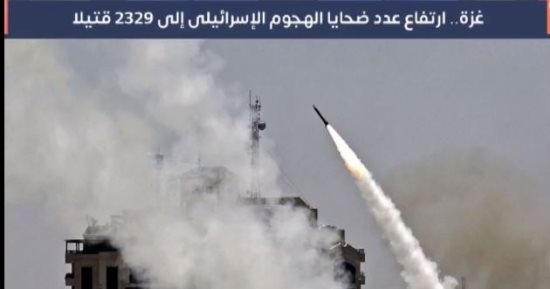 تليفزيون اليوم السابع يستعرض تطورات الأحداث بالأراضى الفلسطينية.. فيديو