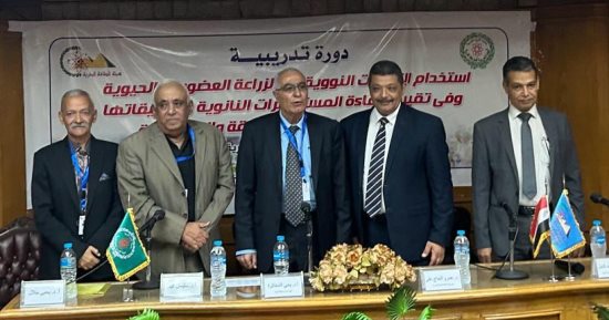 رئيس الطاقة الذرية يفتتح البرنامج العربى فى استخدام التقانات النووية بالزراعة