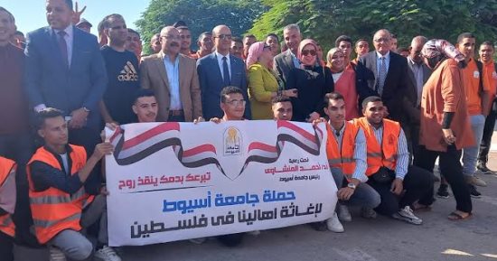 جامعة أسيوط تطلق حملة موسعة للتبرع بالدم تضامناً مع الأشقاء فى فلسطين