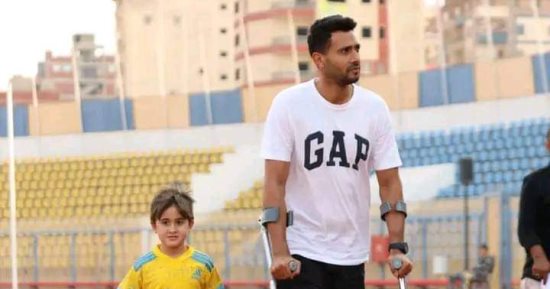 أحمد عادل عبد المنعم يظهر بالعكاز برفقة ابنه فى مران الإسماعيلى
