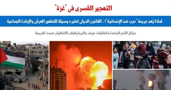 التهجير القسرى فى "غزة".. لماذا يعد جريمة حرب ضد الإنسانية؟.. برلماني  
