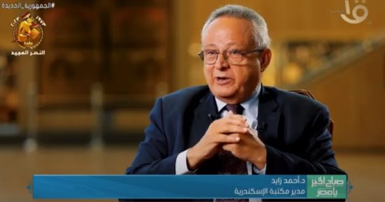 مدير مكتبة الإسكندرية: الافتتاح كان حدثا عظيما حضره عدد كبير من رؤساء العالم