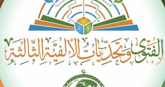 بدء وصول وفود من 100 دولة للمشاركة فى المؤتمر العالمى الثامن للإفتاء