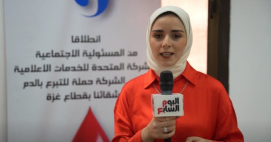 الشركة المتحدة للخدمات الإعلامية تطلق حملة تبرع بالدم للفلسطينيين.. فيديو