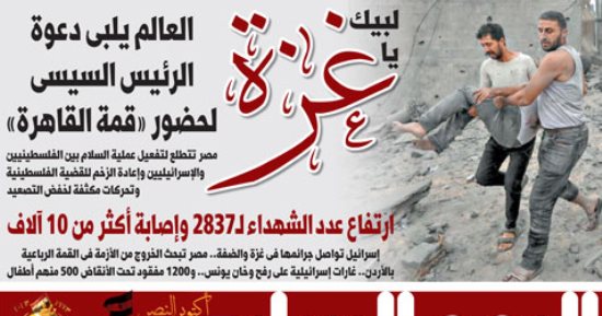 لبيك يا غزة.. غدا فى اليوم السابع