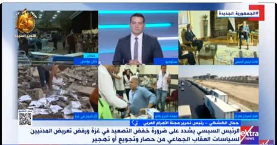 جمال الكشكى لإكسترا نيوز: مصر مفتاح السلام وتتحرك باستراتيجية واعية تجاه غزة