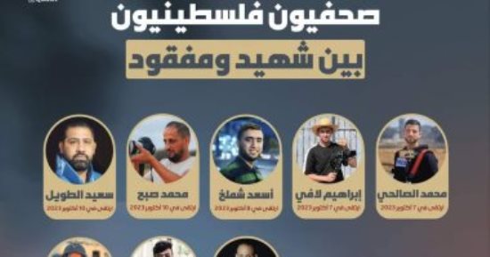 صحفيون بين مطرقة الاحتلال وسندان سجونه.. "مثنى النجار" صحفى فلسطينى بغزة قصف الاحتلال الإسرائيلى منزله وقتل والد زوجته.. ويؤكد: لا نملك سكنا ولا طعاما.. محمد القيق يواجه ممارسات تكميم الأفواه والاعتقال بالضفة