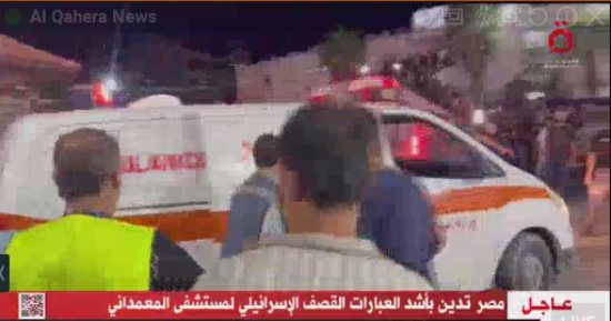 الصحة الفلسطينية: انقطاع الكهرباء بالكامل عن مستشفى الشفاء