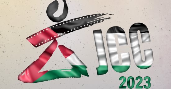 أيام قرطاج السينمائية يلغي المظاهر الاحتفالية تضامنا مع فلسطين 