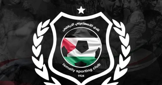 الإسماعيلي يغير شعاره على "فيس بوك" تضامنا مع فلسطين.. صورة