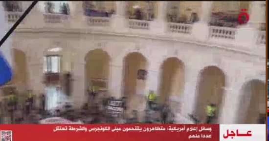 متظاهرون يقتحمون الكونجرس للمطالبة بوقف الحرب فى غزة.. متظاهرون يهود يحتشدون لوقف التصعيد ضد المدنيين والشرطة الأمريكية تعتقل عددا منهم.. ومراسلة "القاهرة الإخبارية": أنباء عن اجتياح برى بعد انتهاء زيارة بايدن