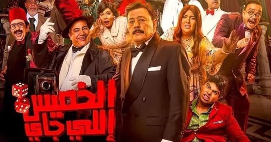 حسام داغر يعلن إلغاء العرض الخاص لفيلم "الخميس اللى جاى" تضامنا مع فلسطين
