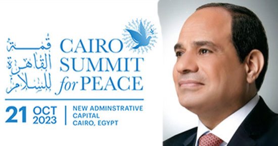 قمة القاهرة للسلام 2023.. حوار جاد لحقن دماء المدنيين الأبرياء بقطاع غزة.. مصر تحاول إنقاذ الشرق الأوسط من دخول نفق مظلم.. والأمم المتحدة تثمن القمة وتشيد بدورها لخفض التصعيد.. و31 دولة و3 منظمات أعلنت حضورها