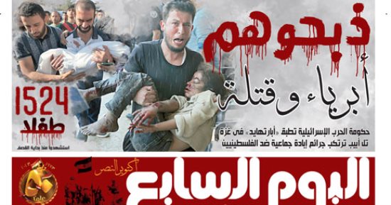 ذبحوهم.. أبرياء وقتلة.. غدا فى اليوم السابع