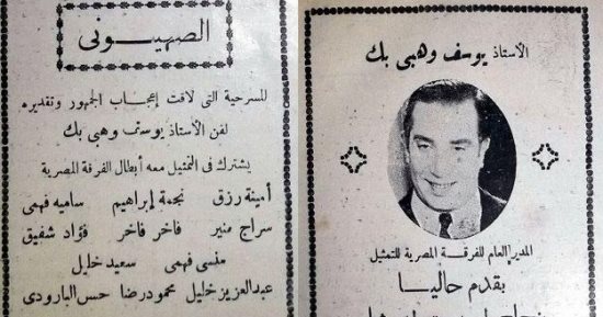 نصوص مسرحية طرحت القضية الفلسطينية أبرزها "باب الفتوح" لمحمود دياب