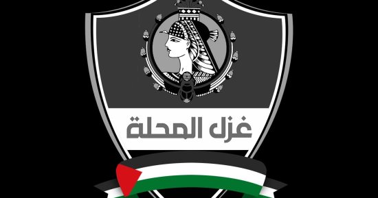 غزل المحلة يعلن الحداد فى جميع المنشآت ويجهز قافلة مساعدات عاجلة لفلسطين
