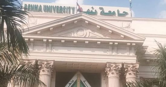 جامعة بنها تتقدم 370 مركزا عالميا بالتصنيف الأمريكى US news لعام 2024-2025