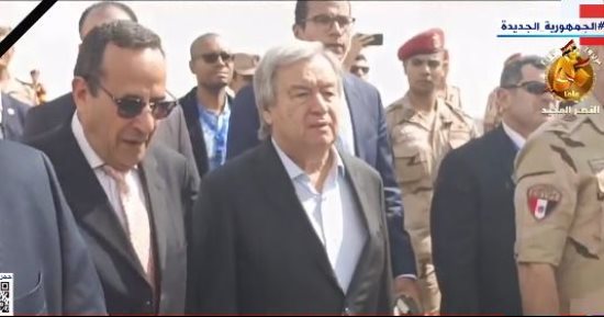 الأمين العام للأمم المتحدة يغادر مطار العريش متوجها إلى معبر رفح