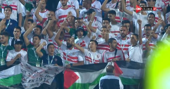 بالروح بالدم نفديكى يا فلسطين.. تتصدر هتافات جمهور الزمالك فى مباراة سموحة