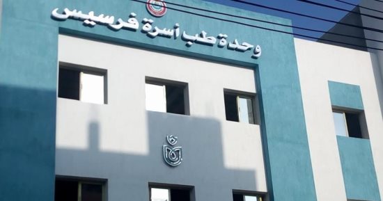 مشروعات ترى النور.. إنشاء وحدة طب أسرة قرية فرسيس بالغربية.. تخدم الآلاف من القرية والعزب المجاورة.. الأهالي: عانينا لسنوات من نقص الخدمات الطبية وكنا نقطع 10 كيلومترات للذهاب للمستشفى العام.. صور