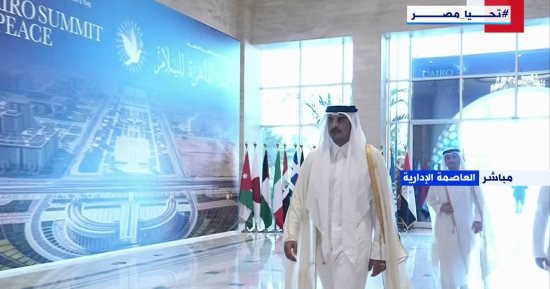 وصول أمير قطر لمقر انعقاد قمة القاهرة للسلام