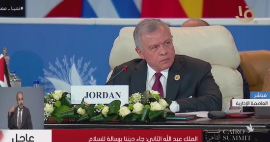 العاهل الأردني: رسالتنا لإسرائيل هي العيش في سلام مع الفلسطينيين دون خوف