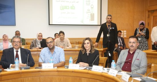 وزيرة الثقافة تشهد ندوة بعنوان "طه حسين .. سيرة عقل مصرى"