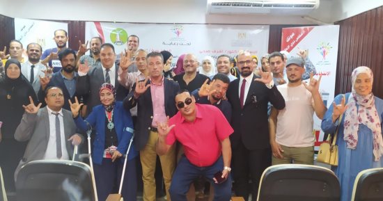 المجلس القومي للإعاقة يصل بمبادرة "صوتك حقك" للتثقيف السياسي إلى محافظة المنوفية