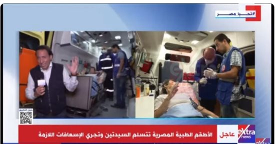 الطبيب المرافق لإحدى السيدتين المفرج عنهما: حالتها مستقرة وسعيدة بتواجدها فى رفح