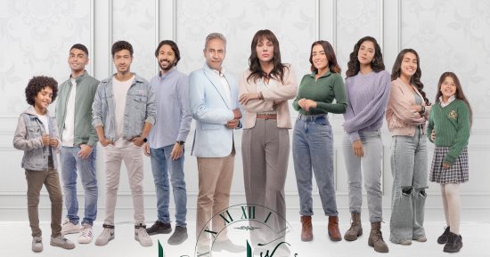 "وبينا ميعاد 2" ينضم إلى قائمة مسلسلات الموسم الشتوى على قنوات المتحدة