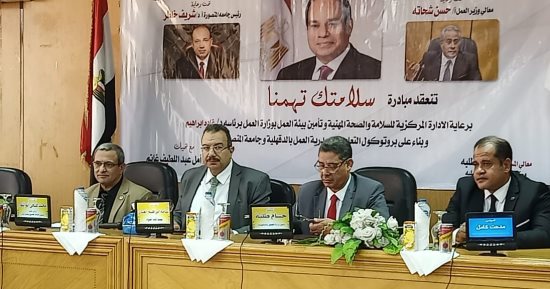 وزارة العمل: مبادرة "سلامتك تهمنا" لنشر ثقافة الصحة المهنية بمصانع الدقهلية 