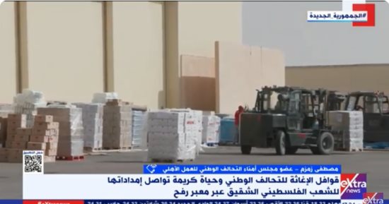 عضو التحالف الوطني لإكسترا نيوز: نجهز 8 شاحنات جديدة لدعم أهالى غزة