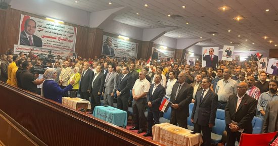 انطلاق مؤتمر نقابة الغزل والنسيج لدعم الرئيس السيسى بالانتخابات الرئاسية