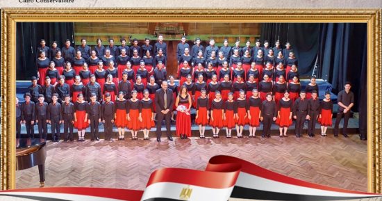 حفل للكونسرفتوار بمناسبة انتصارات أكتوبر غدا برعاية وزارة الثقافة