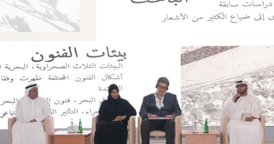 التقنيات الحديثة والذكاء الاصطناعى ضمن أبحاث مؤتمر الإمارات للتاريخ الشفاهى