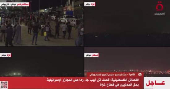 الفصائل الفلسطينية: قصف تل أبيب ردا على مجازر إسرائيل بحق المدنيين فى غزة
