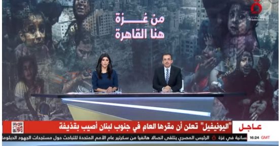 "اليونيفيل" تعلن إصابة مقرها العام فى جنوب لبنان بقذيفة