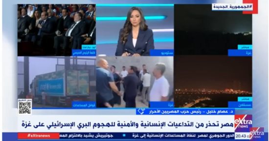 "المصريين الأحرار" لإكسترا نيوز: ما يحدث في غزة تصفية عرقية تخطت جريمة حرب