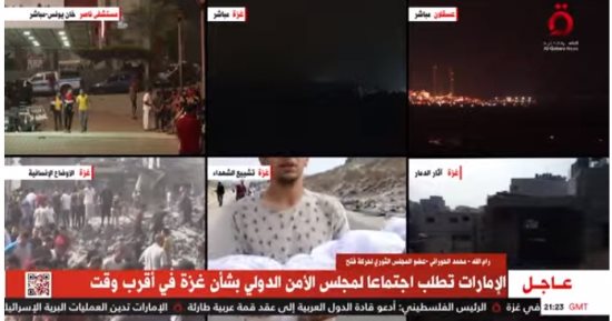 الإمارات تطلب عقد اجتماع لمجلس الأمن الدولى بشأن غزة فى أقرب وقت