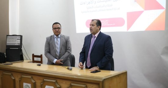 ورشة عمل بجامعة جنوب الوادى حول دليل السياسات والإجراءات بقطاع الدراسات العليا
